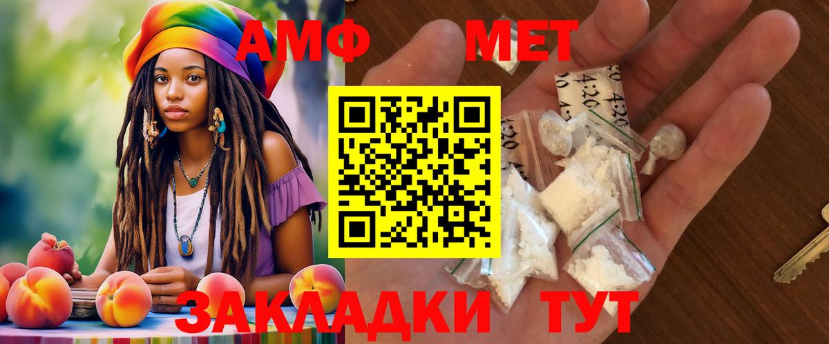 АМФЕТАМИН  Amphetamine Premium  Вход с VPN  Надым 