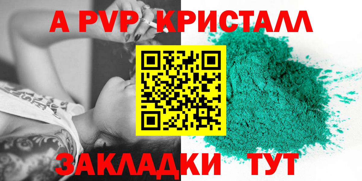 A PVP VHQ  Вход с VPN  APVP крисы CK  Надым 