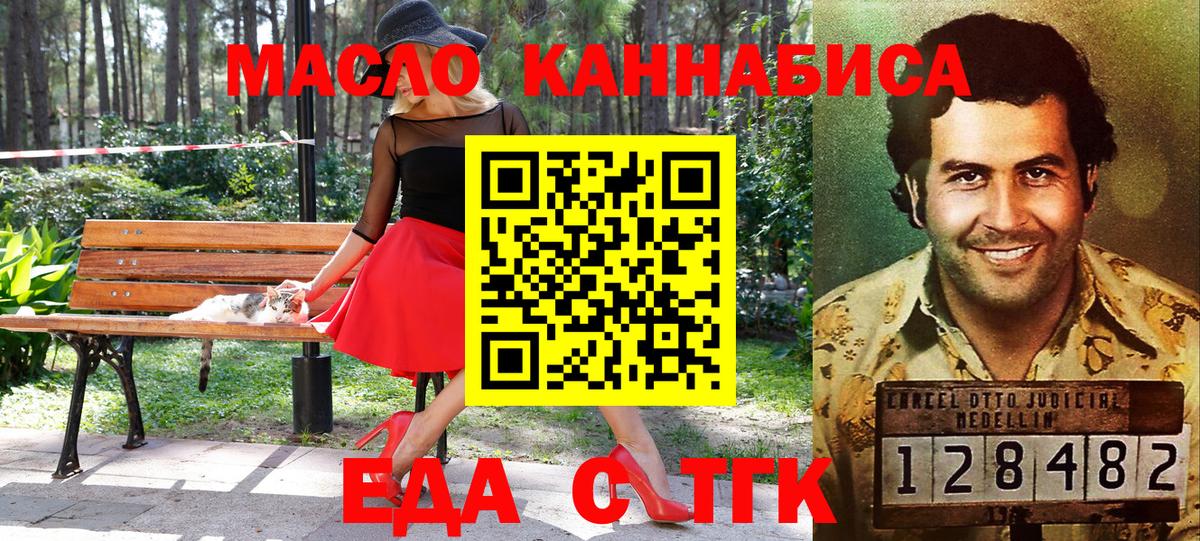 Cannafood конопля Надым