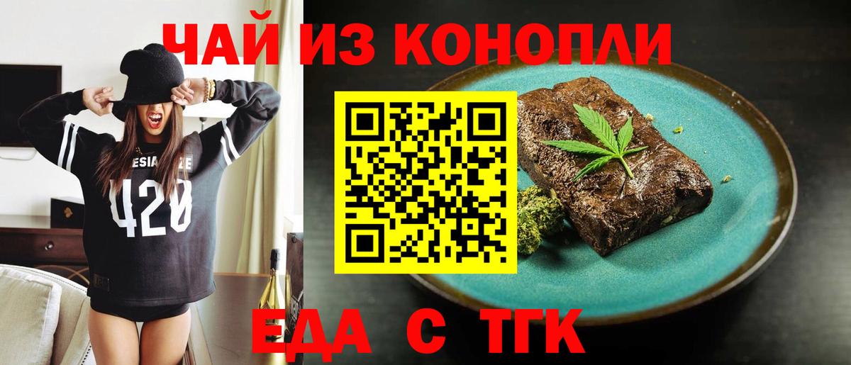 Надым  Еда ТГК конопля  Вход с VPN 