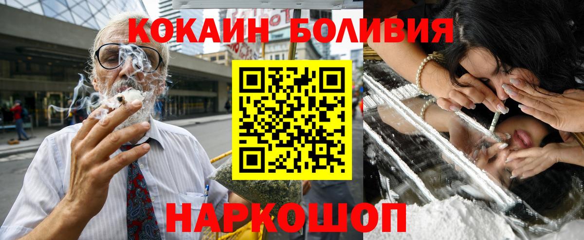 Cocaine Эквадор Надым