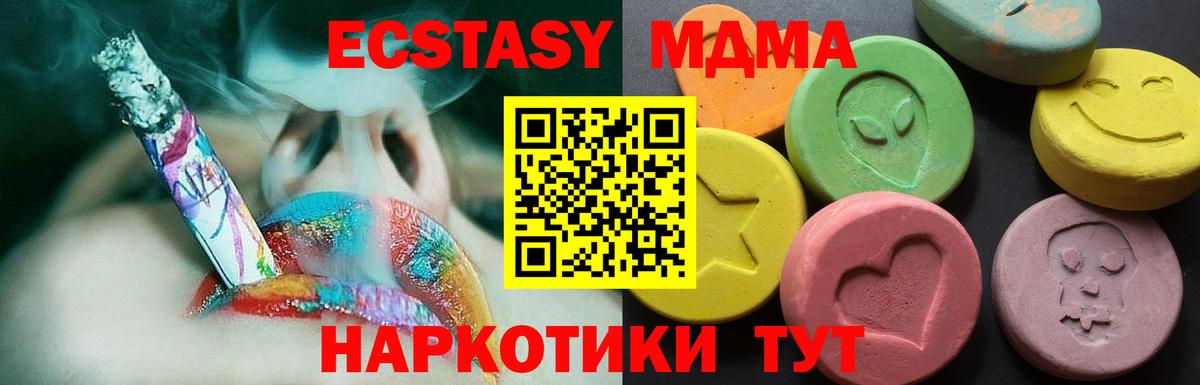 Ecstasy  Ecstasy круглые  Вход с VPN  Ecstasy Cube  Надым 