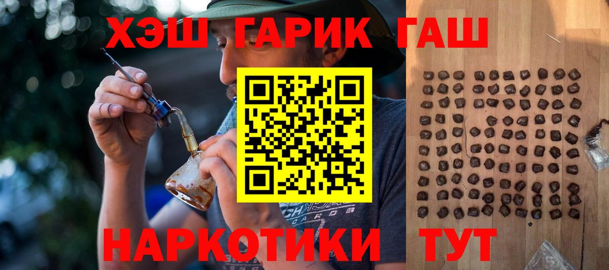 ГАШИШ убойный Надым