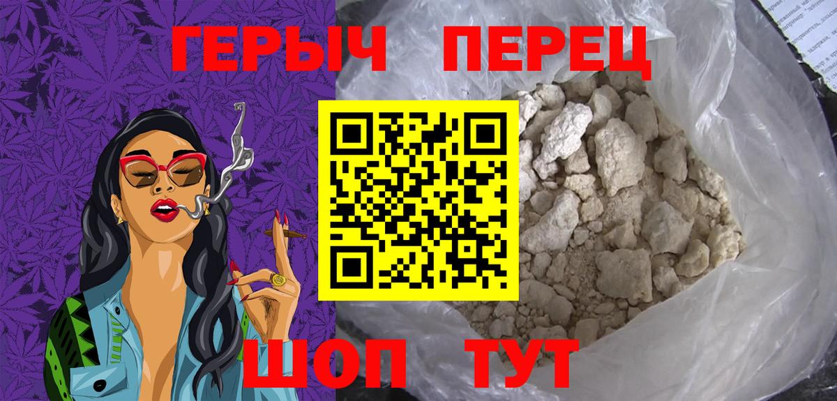 Надым  ГЕРОИН гречка  Вход с VPN 