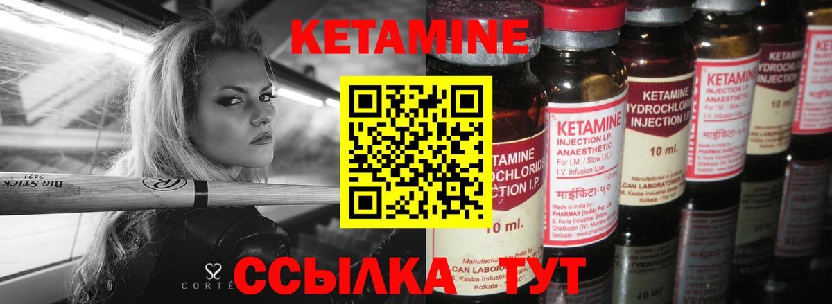 Кетамин ketamine  Вход с VPN  Кетамин ketamine  ссылка на мегу ТОР  Надым 