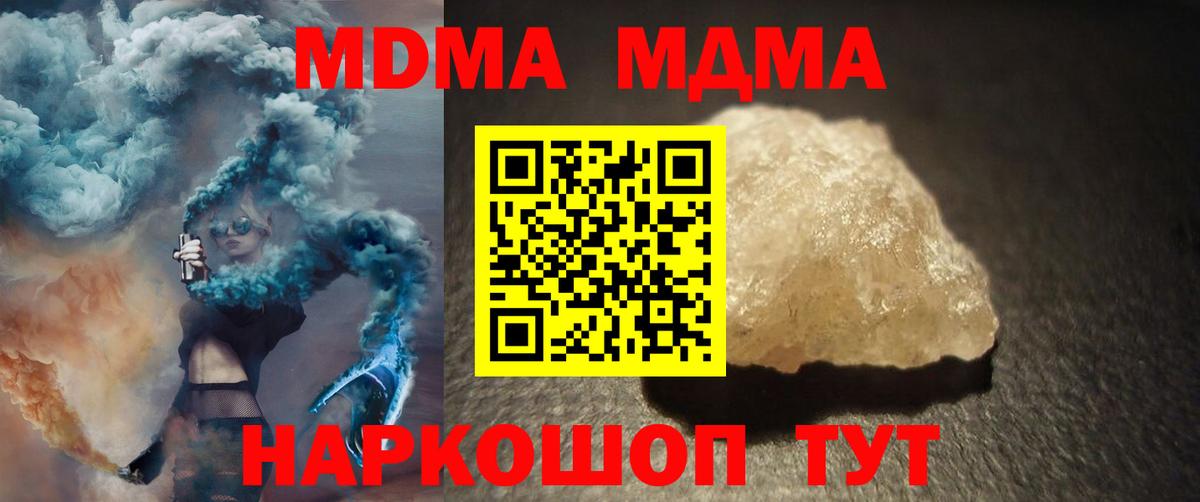 MDMA  Вход с VPN  MDMA кристаллы  Надым  MDMA кристаллы 