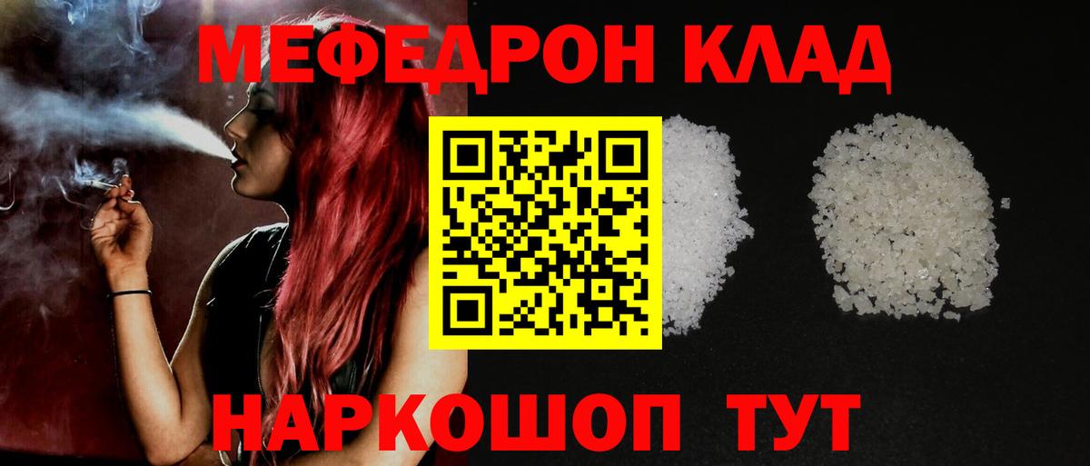 Меф  Вход с VPN  Надым  МЯУ-МЯУ mephedrone 