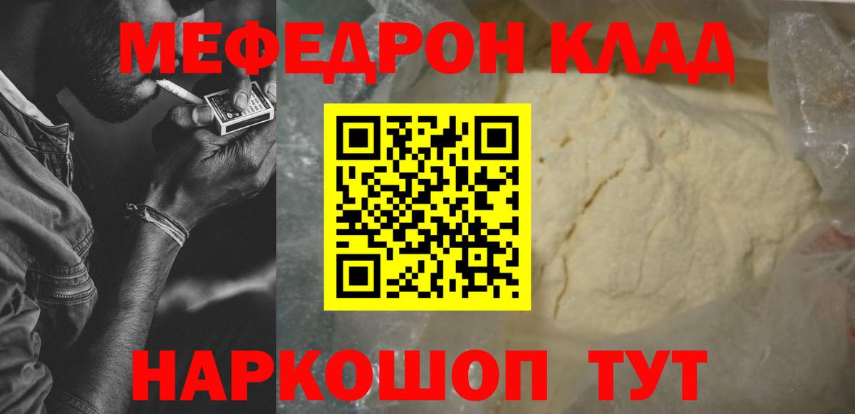 МЕФ  Надым