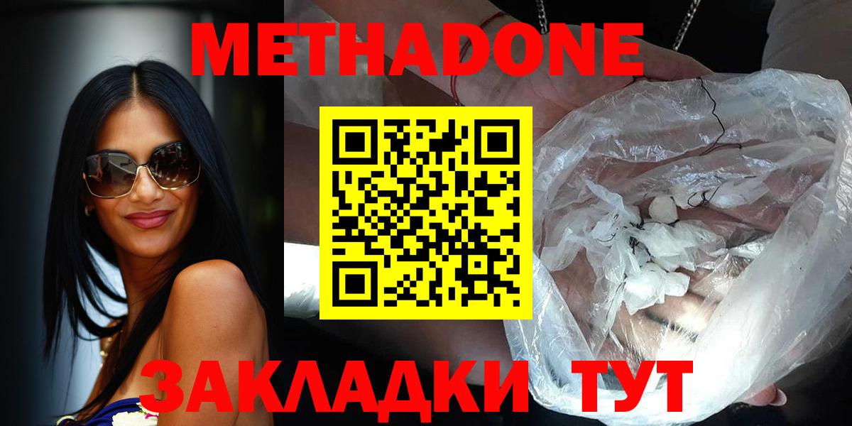 мега   МЕТАДОН мёд  Надым  Вход с VPN  Метадон VHQ 