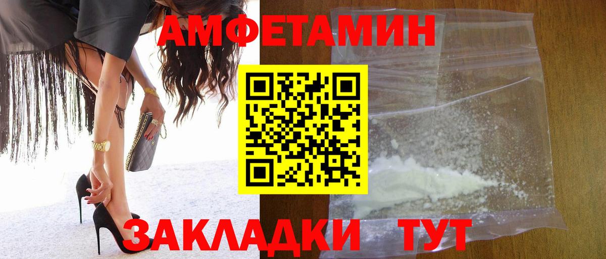 Надым  Первитин Декстрометамфетамин 99.9%  Вход с VPN 
