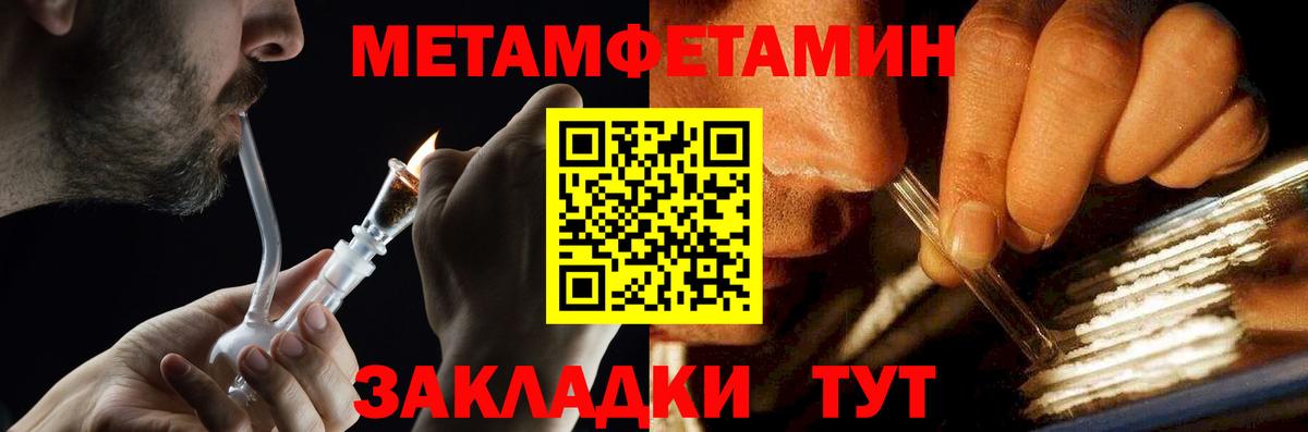 Первитин пудра Надым
