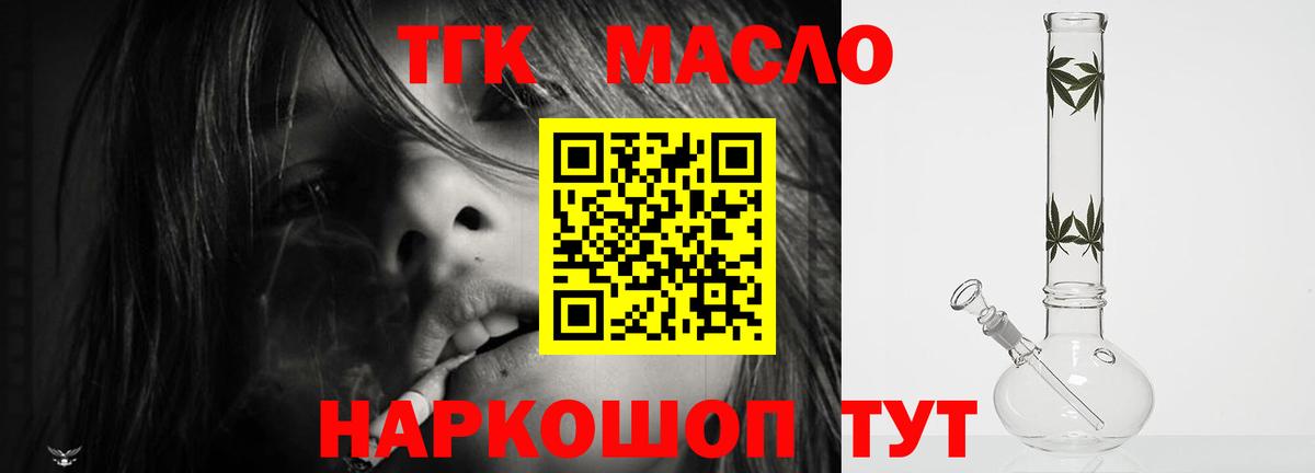 Дистиллят ТГК Wax  купить   ссылка на мегу ТОР  Надым  Дистиллят ТГК вейп с тгк  Вход с VPN 