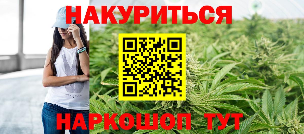 Шишки марихуана план  Марихуана Amnesia  Надым  Бошки Шишки Amnesia  Вход с VPN 