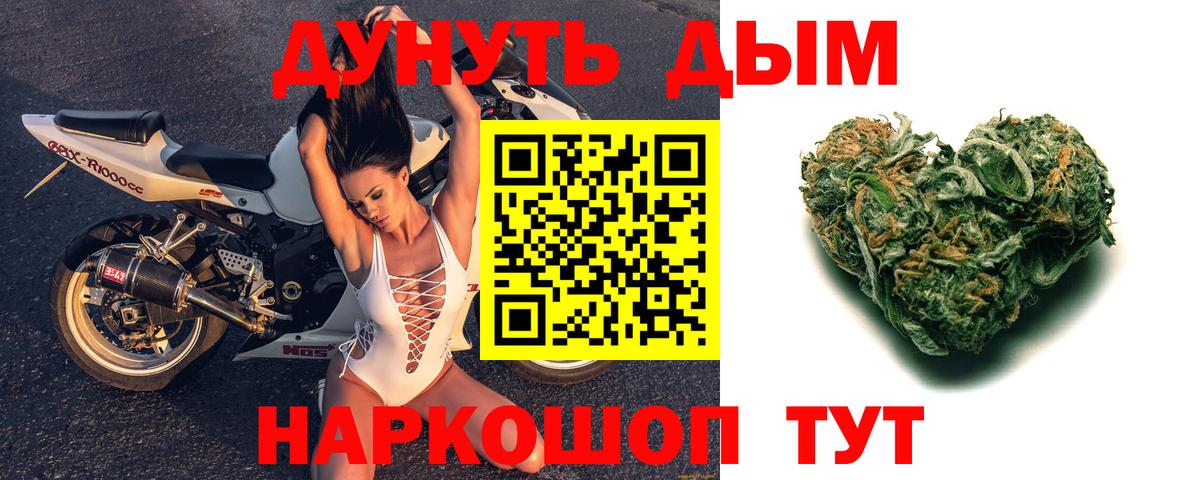 Каннабис AK-47 Надым